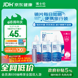 博士伦润明清透隐形眼镜水护理液120mlx3瓶 隐形眼镜护理液