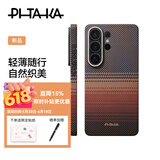 PITAKA【新增快捷键】适用三星S26Ultra手机壳磁吸凯夫拉芳纶超薄碳纤维纹简约高级保护套全包保护壳日落