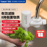 东丽（TORAY） 净水器净饮机饮水机家用直饮自来水水龙头过滤器四重过滤除菌除氯进口滤材厨房 小巧便携 NJ2SJ NJ2SJ一机两芯