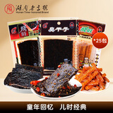 飛旺辣条混合装16g*25 湖南老字号零食解馋小包装休闲食品怀旧小吃