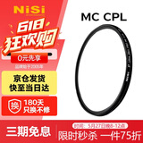 耐司（NiSi）MC CPL偏振镜 40.5mm偏光镜适用于单反微单相机消除反光增加饱和度风光摄影双面多层镀膜偏振滤镜