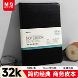 晨光（M&G）棕色软皮革面笔记本本子开会办公用品会议记录本普惠型日记本记事本商务32K/80张单本APY1FK78