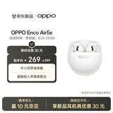 OPPO Enco Air5s 真无线降噪蓝牙耳机 半入耳式 舒适降噪 通用华为小米一加手机苹果耳机平替 月光白