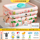 川岛熊婴儿游泳池家用充气折叠宝宝海洋球池（1.4米粉+电泵礼包）