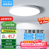 惠普精工led卧室吸顶灯三防灯超薄简约阳台厨卫过道儿童书房灯具30CM白光
