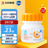 果维康 儿童维生素C含片80片甜橙味4岁-17岁维C咀嚼片维生素c补充VC