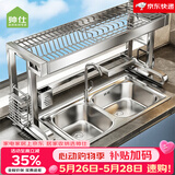 帅仕（shuaishi）厨房水槽置物架304不锈钢沥水碗碟架篮水池碗盘收纳架用具大全 【304不锈钢】全套86长单层