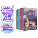 动物小说大王沈石溪感悟生命书系（1-4）儿童小说套装正版读物 