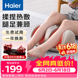 海尔（Haier）足疗机腿部按摩器脚底脚部腿部小腿按摩仪送老年人长辈父母亲生日节日礼物送爸妈男女友HQZ-Z221Z