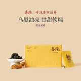 喜纯九制黄精即食片泡茶九蒸滋补养生华九晒山熬夜男女肾茶送爸爸150g