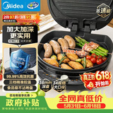 美的（Midea）电饼铛家用双面加热煎烤机烙饼锅电煎饼锅34大口径加大加深烤盘 温度可调烤肉早餐机电饼档JKE3475