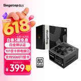 鑫谷（segotep）PM650W白金全模组电源 （白金牌认证/1V1显卡供电接口/支持5060Ti显卡/台式电脑电源）