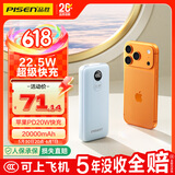 品胜【3C认证可上飞机】22.5W超级快充20000mAh大容量充电宝便携移动电源适用苹果17promax小米华为蓝