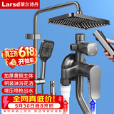 莱尔诗丹（Larsd）明装淋浴花洒套装 明管花洒淋浴器 枪灰花洒全套淋浴龙头LD5066H