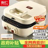 利仁（Liven）2026新款小墩墩电饼铛0氟钛瓷上下盘可拆家用涮烤一体锅加大加深2200W多功能电火锅早餐机ML-J2875