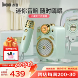 Divoom点音家用蓝牙小音箱家庭K歌音箱话筒一体卡拉OK唱歌音响 户外便携式无线迷你音响带麦克风生日礼物 小魔女【抹茶绿】 礼盒装