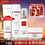 欧莱雅（LOREAL）套装抗皱紧致护肤礼盒化妆品水乳补水保湿淡纹送妈妈送女友礼物 复颜四件套礼盒装（店长推荐）