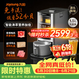 九阳免洗破壁机家用自清洗豆浆机2-4人 全自动变频轻音料理机 榨汁机 五谷杂粮早餐机Y8 轻音低至32分贝