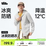 蕉下（beneunder）冰丝防晒衣服男外套防紫外线凉感透气户外钓鱼AL936浅炭灰L