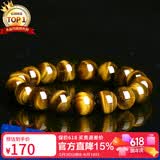 石玥珠宝精品12mm天然黄虎眼石手串虎睛石转运珠手链男女士款 水晶玛瑙