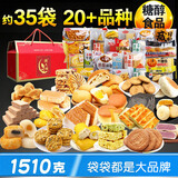 鑫康佳品无糖精食品糖尿病人适量年货送礼盒专用粗粮孕妇零食中老年人零食 礼盒装【饼干糕点面包】1510g