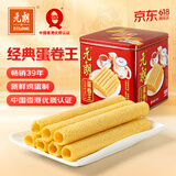 元朗鸡蛋卷 饼干礼盒曲奇休闲零食品糕点 深圳广州特产广东老字号908g
