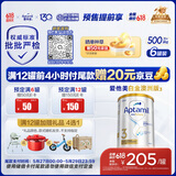 爱他美（Aptamil）澳洲白金版 幼儿配方奶粉 3段(12-36个月) 900g 6罐装