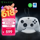 雷蛇（Razer）幻影战狼V3竞技版游戏手柄 霍尔线性扳机摇杆 多平台兼容 XBOX电脑PC适用  月光白