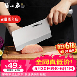 张小泉流线几何·炫影家用不锈钢切片刀菜刀切片菜刀D100501