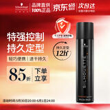 施华蔻专业丝露华强力发胶男士定型喷雾300ml 蓬松清爽持久塑型美发自然发胶