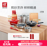 双立人（ZWILLING）锅具套装炒锅平底煎锅蒸锅珐琅锅菜刀炊具刀具乔迁婚嫁厨具组合 [30cm-99.78%精铁锅]升级16件套