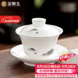 金镶玉羊脂玉瓷三才盖碗功夫茶具白瓷泡茶碗陶瓷敬茶碗墨岳130ml