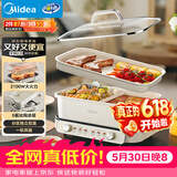 美的（Midea）[升级款]电火锅鸳鸯锅烤肉锅火锅0氟涂层超薄速沸电火锅多功能锅料理锅分体6.5L多用途锅DLS3322R2