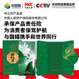 中首粮礼品卡端午礼品册购物卡券兑中粮米面油礼盒粽子礼券提货券1588型