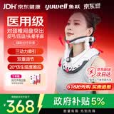 鱼跃（yuwell）颈椎牵引器超轻盈家用颈托颈椎支撑医用固定器颈托护BA-JQ-E