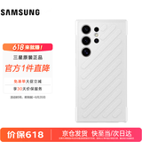 三星Galaxy S24Ultra 原装盾型保护壳 手机套 原厂保护壳 手机保护套 浅灰色