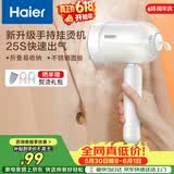 海尔（Haier）手持挂烫机20.6g蒸汽量160ml水箱家用蒸汽电熨斗可折叠烫衣服出差便携衣物护理机GW1206 价保618