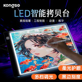 空色A4拷贝台板网点款发光画板画画临摹板绘图led描字板拓图板线均匀板制图拓图板描字透光板开学季