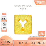 周大福黄金字母转运珠情侣足金吊坠(工费:80计价) [可选]生日礼物 EOF40 字母Y 约1.20g
