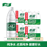 怡宝纯净水555ml*12瓶/塑包 多包装小瓶饮用水非矿泉水会议用水 12瓶*4包