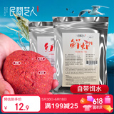 民间艺人虾滑饵料成品红虫鲜虾饵鱼饵免拉丝粉雾化快秋冬虾拉黑坑鲤鲫鱼饵
