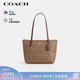 蔻驰（COACH）【品牌直供】女士FIONA24手提单肩托特包棕褐色CBT18礼物