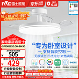 雷士（NVC）LED照明枕边风风扇灯吊扇灯北欧卧室全光谱1级能效智控36瓦餐厅灯