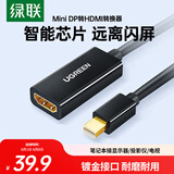 绿联Mini DP转HDMI转换器线迷你DP雷电2公转母转接头适用苹果微软Surface电脑显卡接显示器投影仪10461