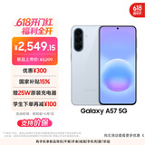 三星Galaxy A57 超薄5G手机 6.9mm纤薄机身 三摄超清夜拍 6.7英寸学生手机 国家补贴 8+256GB 冷川蓝