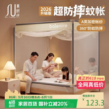 素时代坐床蚊帐A类抑菌1.5米宝宝防摔家用蚊帐三开门可折叠150*200米白