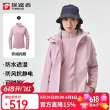 探路者（TOREAD）冲锋衣女 户外三合一抓绒可脱卸两件套防风保暖登山服防寒服外套