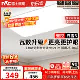 雷士（NVC）吸顶灯客厅灯大主灯卧室灯具2026年高端新款led全光谱护眼白雪3