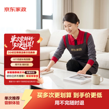 京东家政3小时单次日常保洁兑换券 家政保洁上门服务 家庭清洁换季家务 【两居室推荐】 可使用区域见商详页