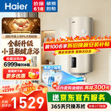 海尔（Haier）壁挂竖式太阳能热水器100升光电两用家用阳台太阳能水箱一级能效省电承压式电热大容量以旧换新 80L 【新款小蓝瓶净水洗】kt6pro单水箱